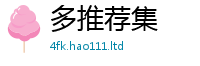 777888管家婆精准四肖并2025年最新资料大全官网入口
